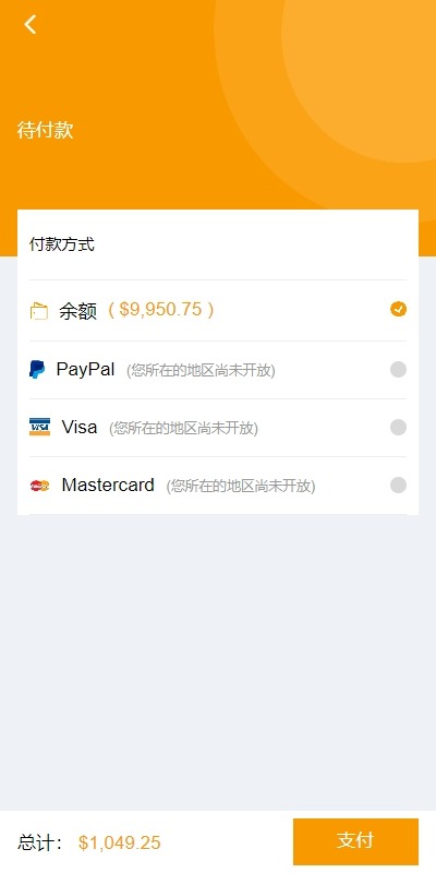 【优选代售】跨境电商商城系统/多语言java商城系统/TikToK商城/商家入驻一键铺货 - 截图7