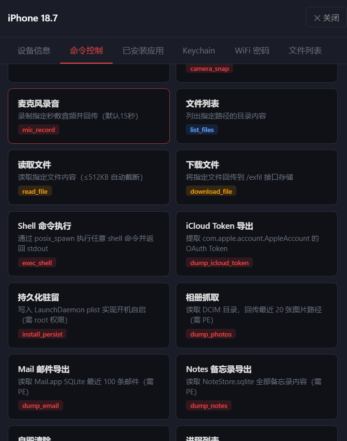 【优选源码】ios苹果浏览器漏洞/ios浏览器源码/多功能/苹果漏洞源码 - 截图3