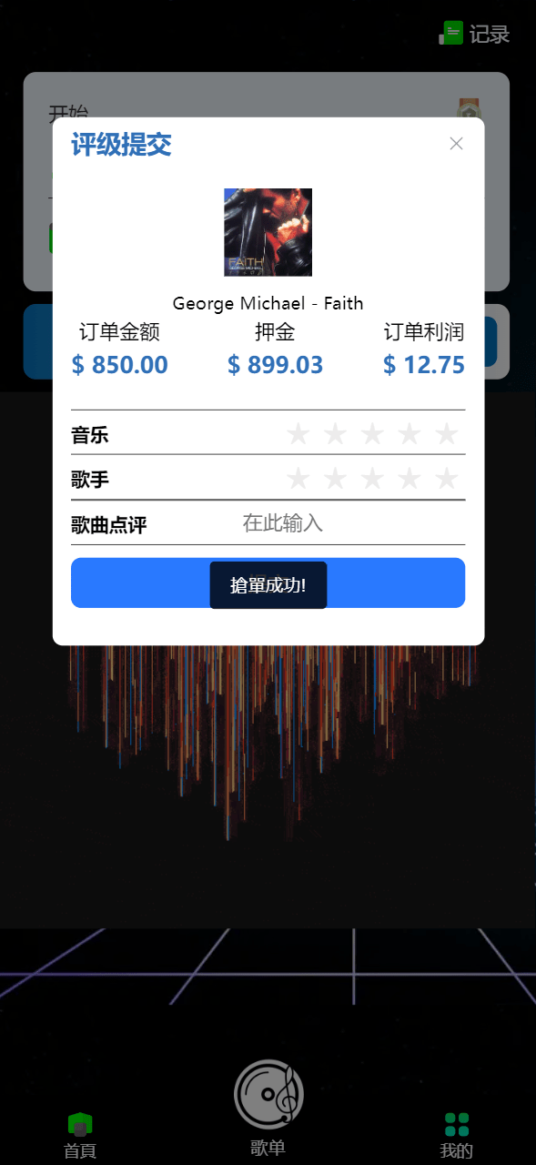 【优选代售】海外11国多语言音乐抢单刷单系统/派单连单卡单/打针/实名认证 - 截图5