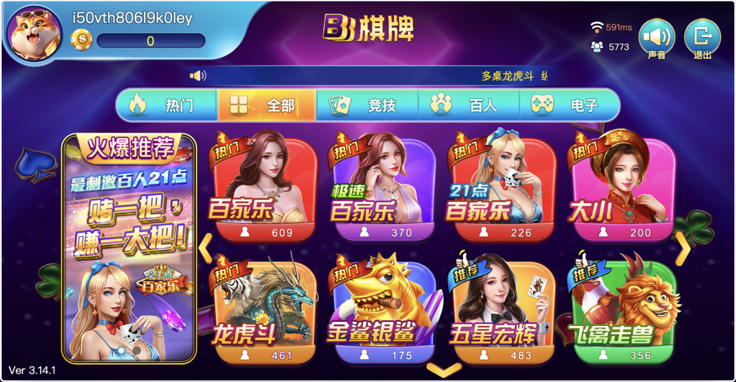 【优选代售】包网产品BOB体育娱乐城源码/可对接美盛api和NGapi/前端wap+pc是uniapp纯源码+后端PHP - 截图13
