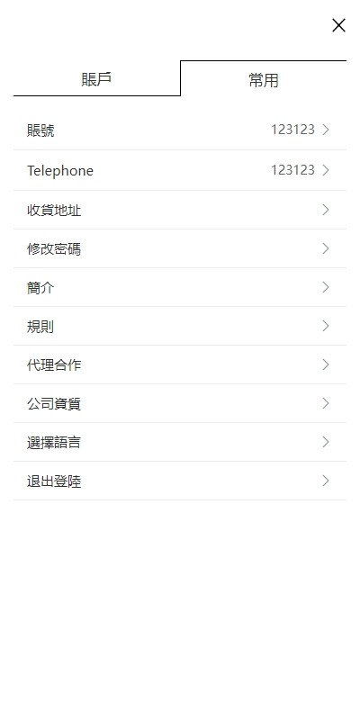 【优选代售】多语言海外抢单刷单系统/手动派单/分组连单/前端uniapp - 截图8