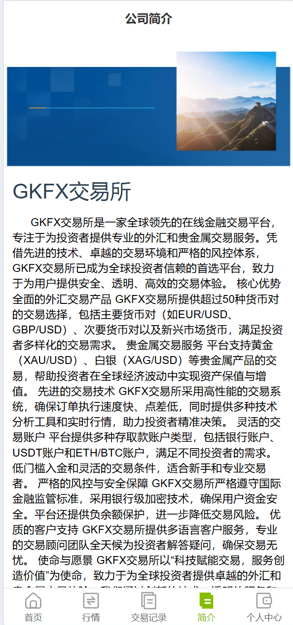 【优选代售】海外多语言/贵金属/外汇/虚拟币/微交易系统/vue+php - 截图9