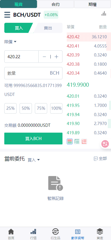 【优选代售】多语言/外汇/虚拟币/交易所/综合盘/申购/挖矿/期权秒合约/杠杆合约/币币现货交易/开源/源码 - 截图10
