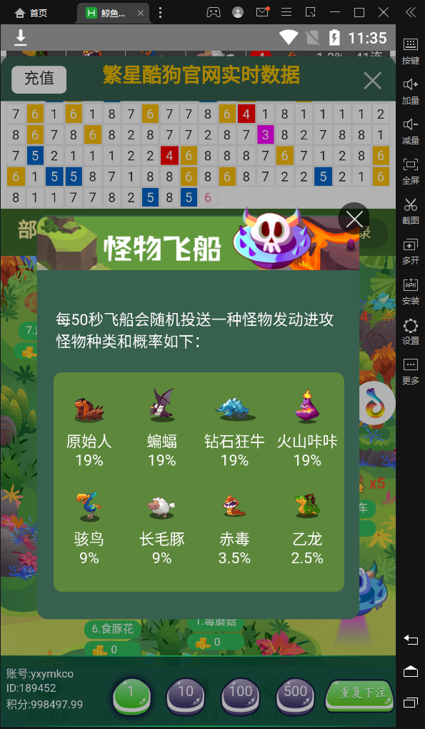 【优选代售】繁星屠龙 - 截图4