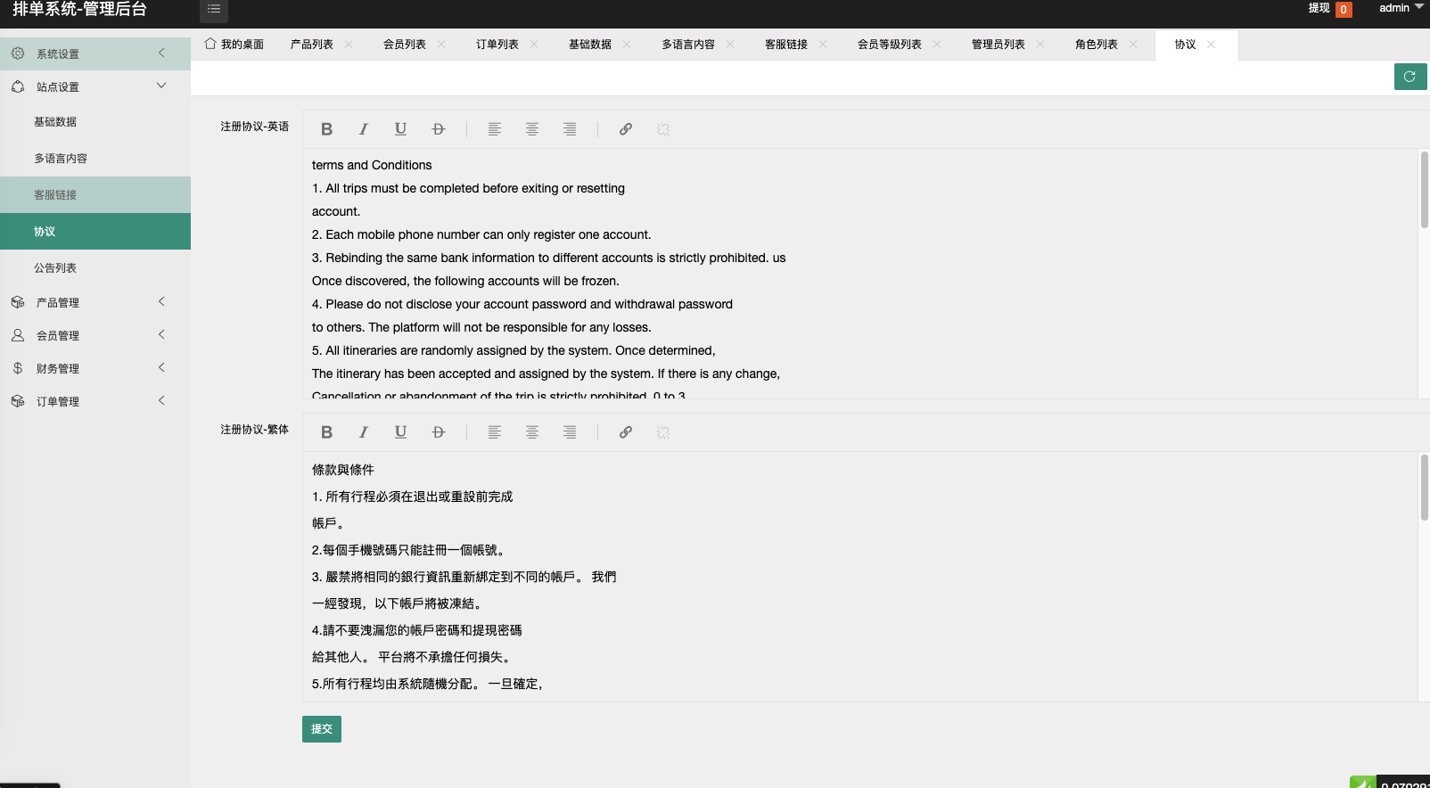 【优选代售】最新版海外酒店抢单刷单系统/前端uinapp/卡单连单/海外源码 - 截图18