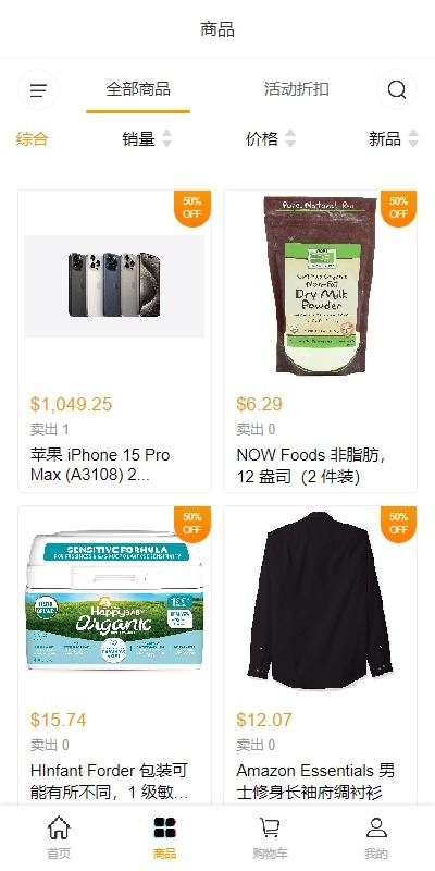 【优选代售】跨境电商商城系统/多语言java商城系统/TikToK商城/商家入驻一键铺货 - 截图4