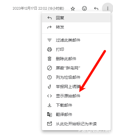 【优选源码】免费解决SMTP发信暴露源站IP的问题 wordpress/Typecho - 截图1
