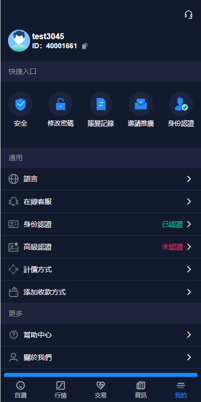 【优选代售】已修复java版综合交易所系统/股票/外汇/虚拟币交易所系统/全开源 - 截图17