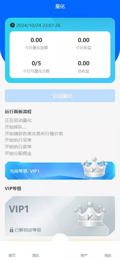 【优选代售】多语言量化理财挖矿虚拟币交易源码/详细部署文档/前后端vue/服务端PHP - 截图6