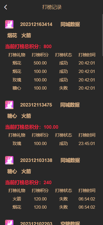 【优选代售】空降任务彩票打赏玩法/vue前端+PHP后端/同城空降二开修复版/系统彩+视频采集/全开源完美运营 - 截图6