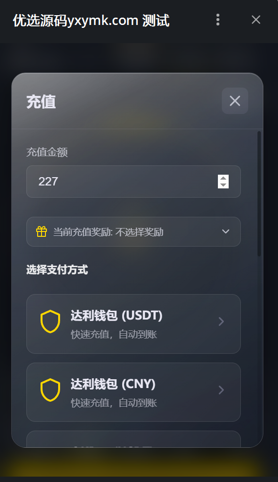 【优选源码】TG小程序娱乐源码 PHP+Vue 后台完整版 含机器人/充值/转盘/任务 可直接搭建 - 截图4