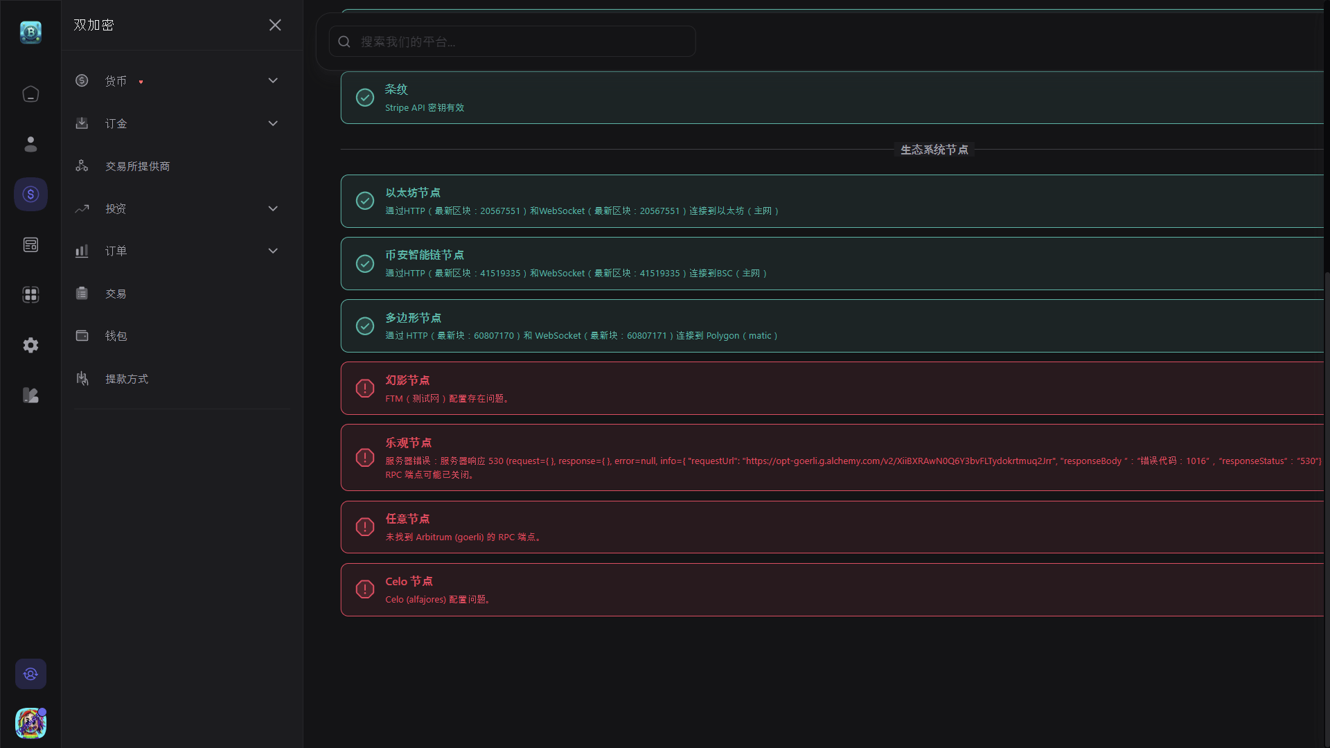 【优选代售】Bicrypto——顶级加密货币交易平台、二元交易、投资、博客、新闻等等.精仿一比一交易所 - 截图11
