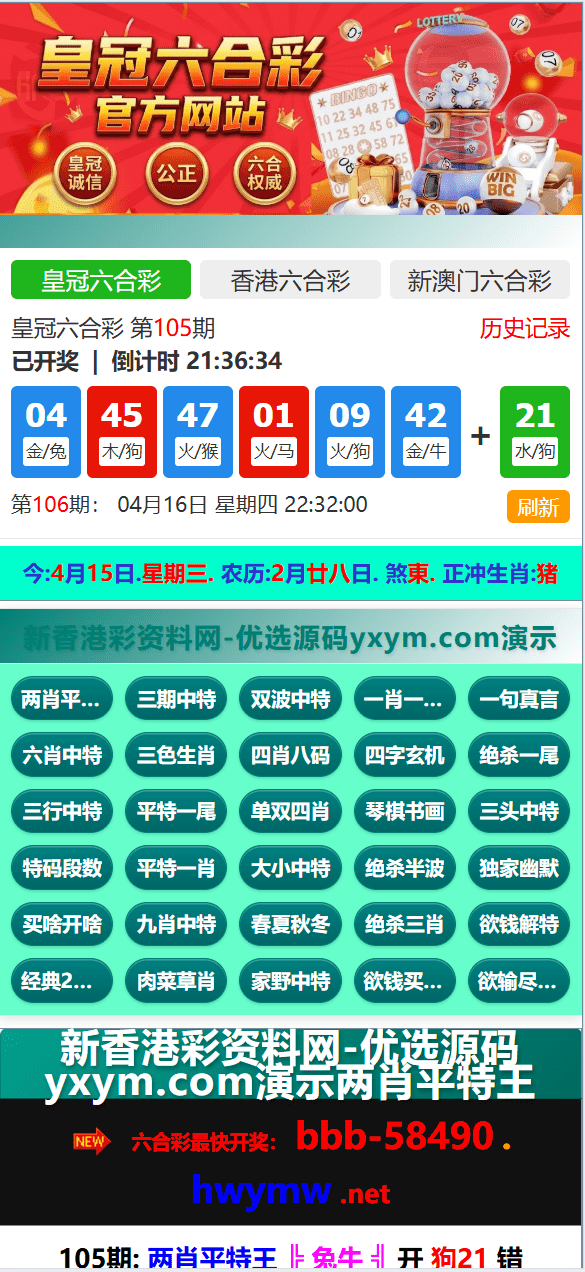 【优选代售】包网级别/新版本六合资料开奖网/资料网/模块准确率重新生成资料/全自动采集开奖资料/py+vue语言 - 截图3