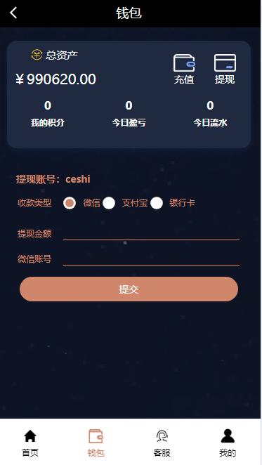 【优选代售】海外cp系统/时时彩游戏/28游戏/预设开奖/28竞猜源码/批量预设开奖/海外源码 - 截图8