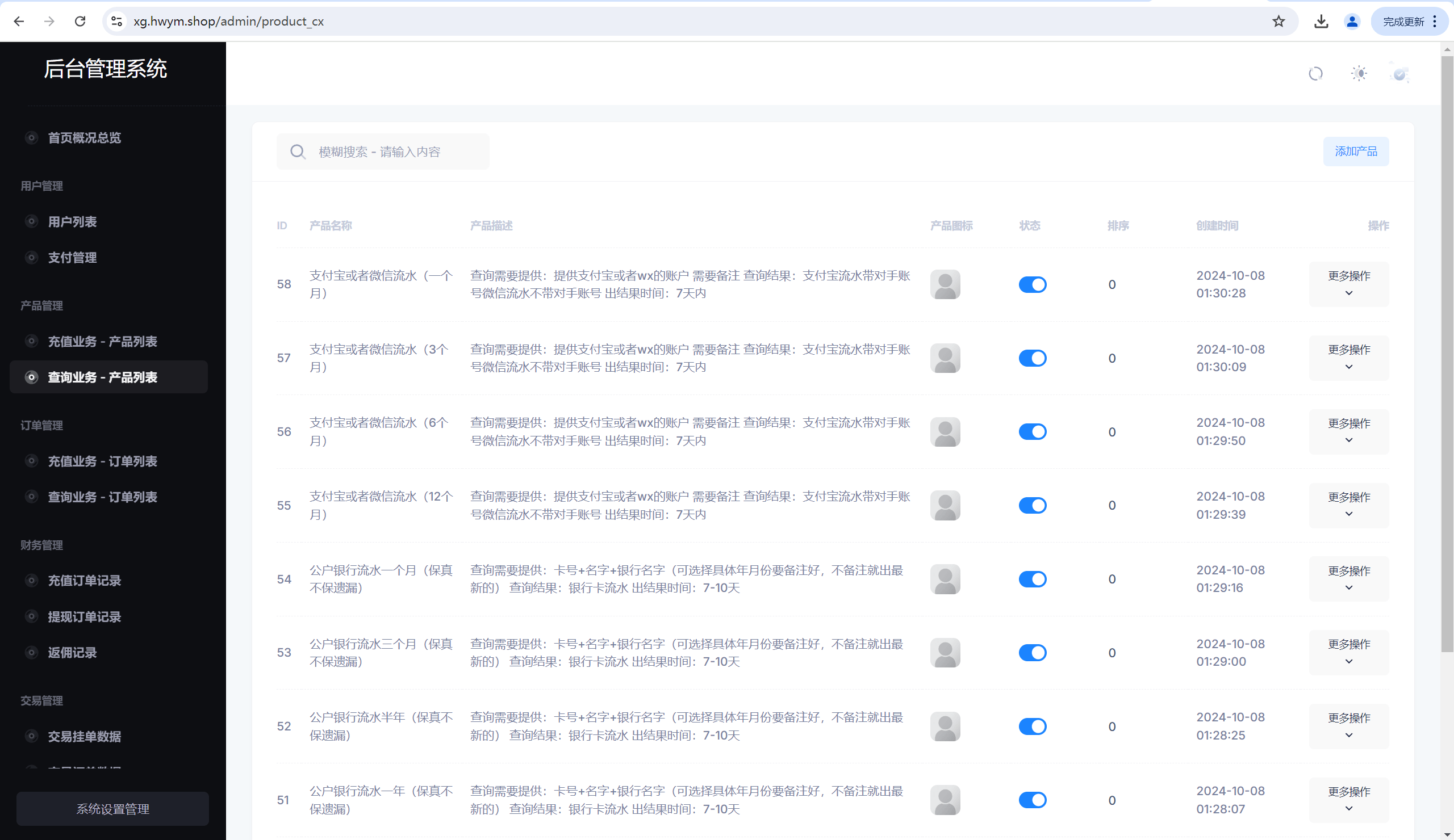【优选代售】小利特惠/生活缴费充值/电费充值系统源码 - 截图18