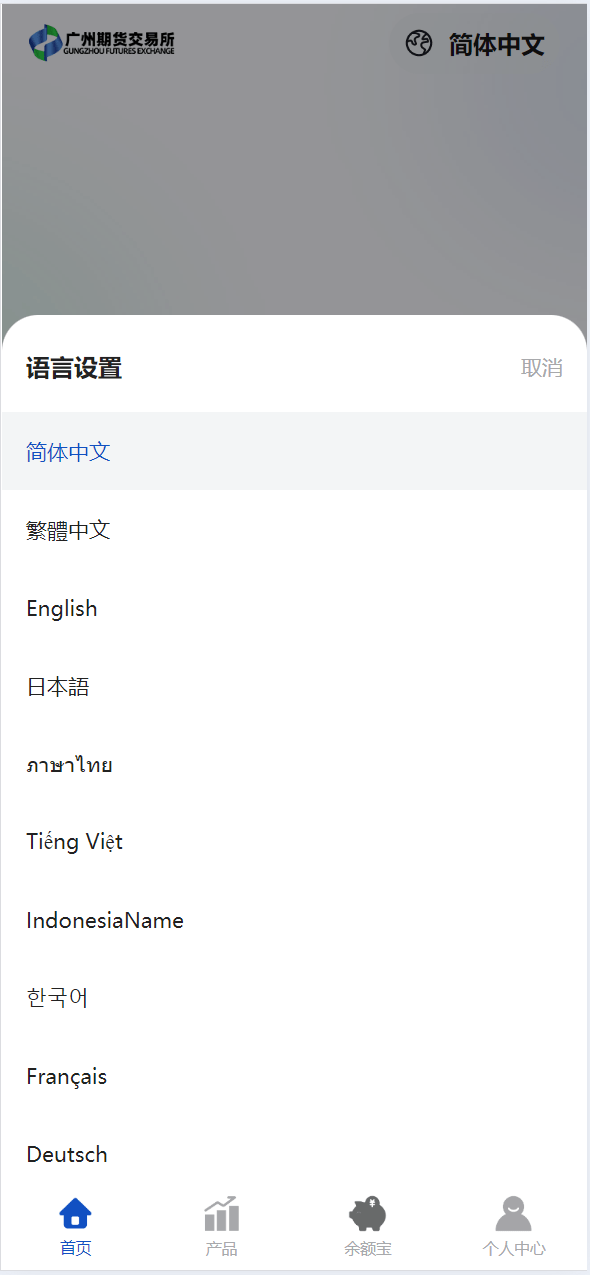 【优选代售】独家多语言uniapp微交易全开源二开运营版 - 截图21