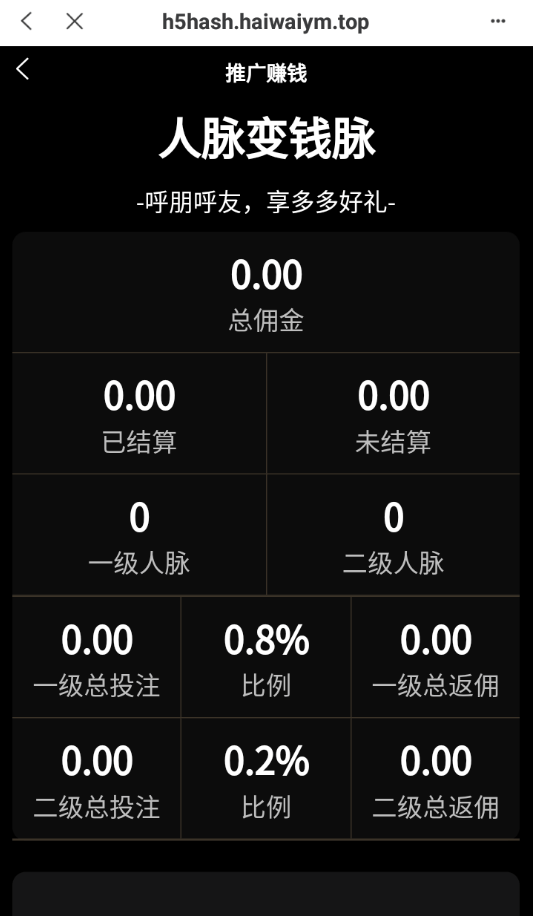 【优选代售】全新哈希竞猜系统/BSC链dapp哈希/哈希竞猜游戏/前端uinapp - 截图8
