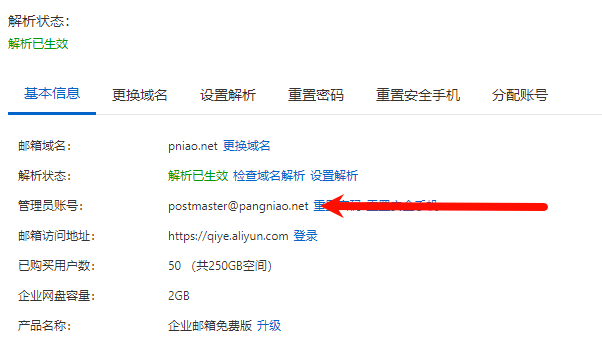 【优选源码】免费解决SMTP发信暴露源站IP的问题 wordpress/Typecho - 截图30