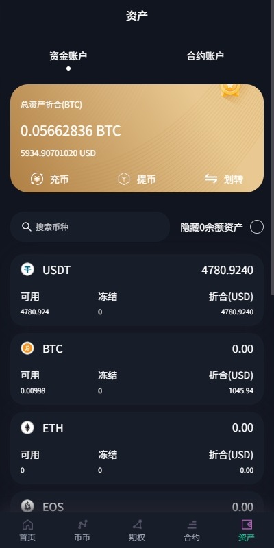【优选代售】多语言交易所系统/合约/期权/秒合约/插针控制/申购 - 截图8